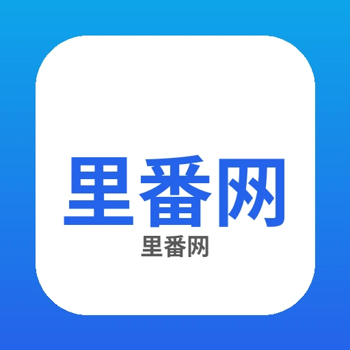 里番网品牌Logo